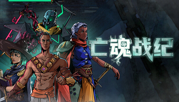 《亡魂战纪/Winds Of Arcana: Ruination》免安装绿色版