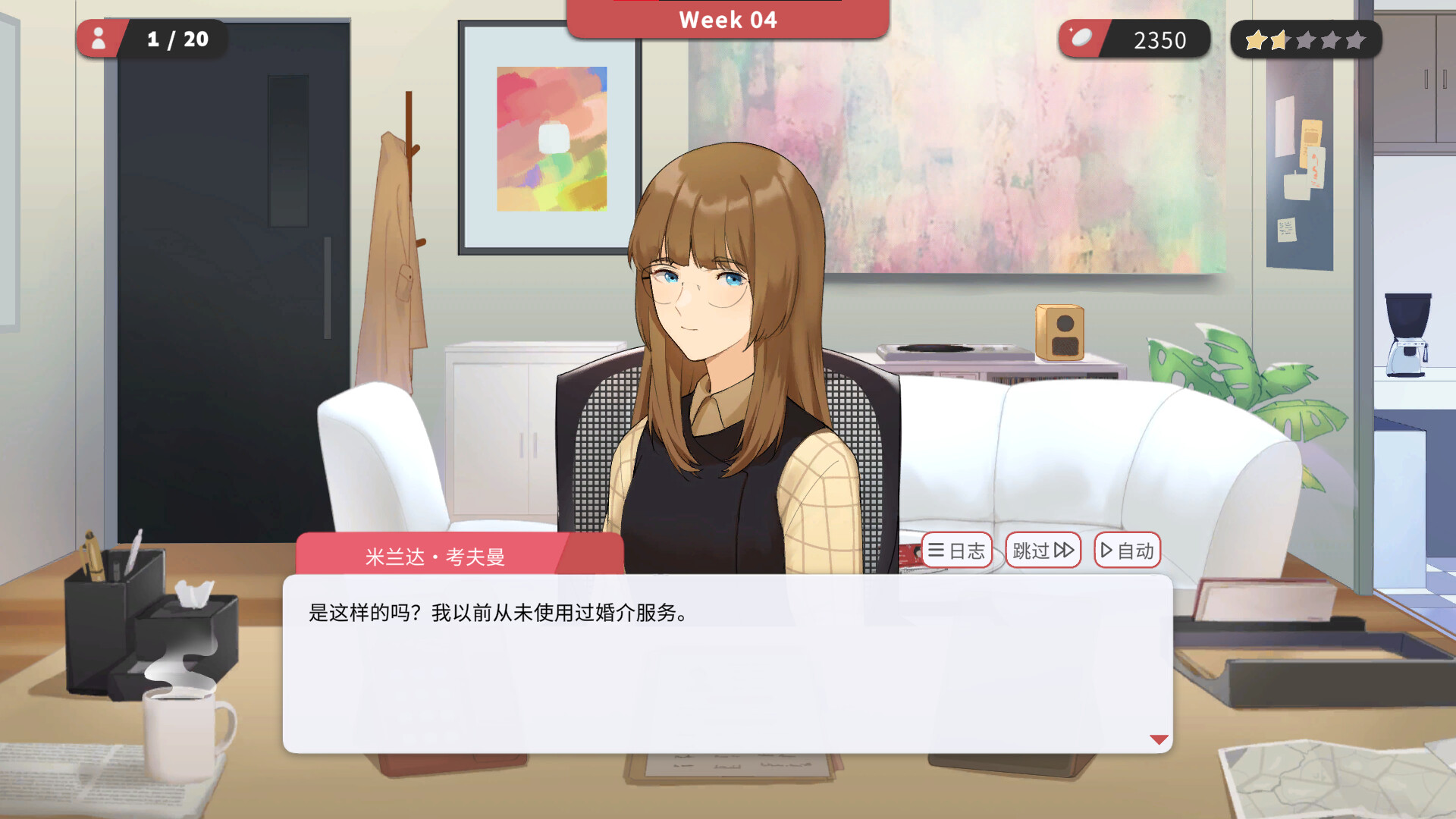 红娘社|2G大小|官方中文|支持手柄|Matchmaker Agency