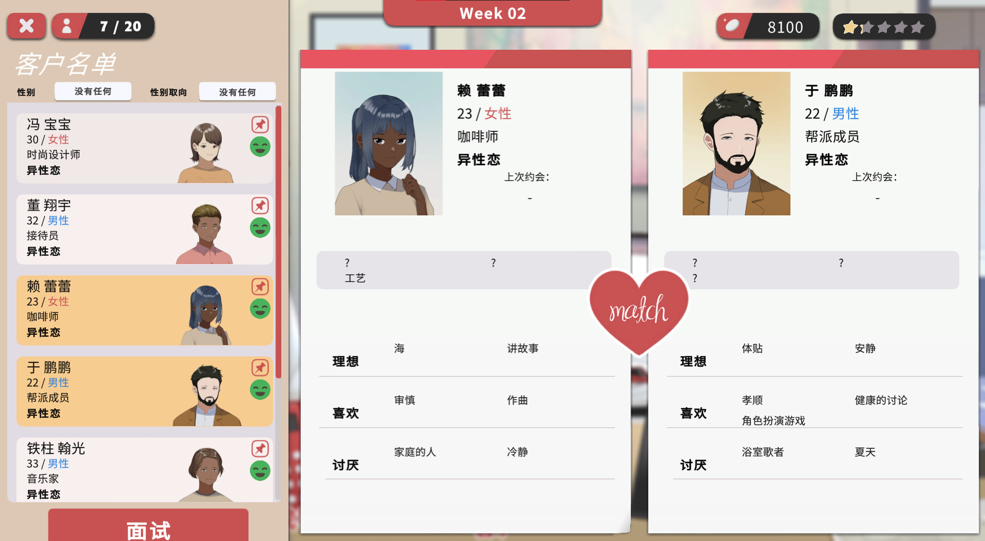 红娘社|2G大小|官方中文|支持手柄|Matchmaker Agency