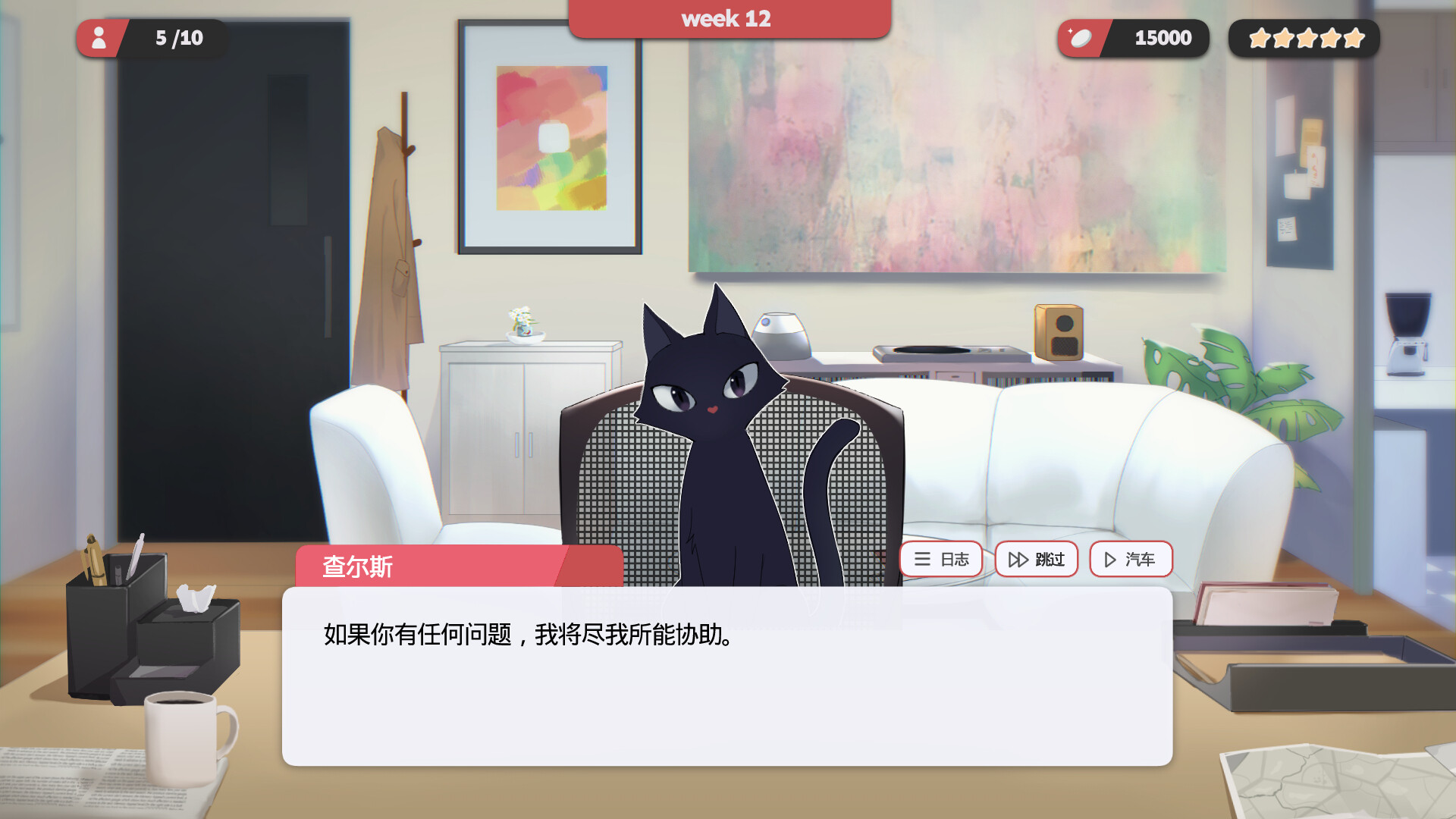 游戏截图1