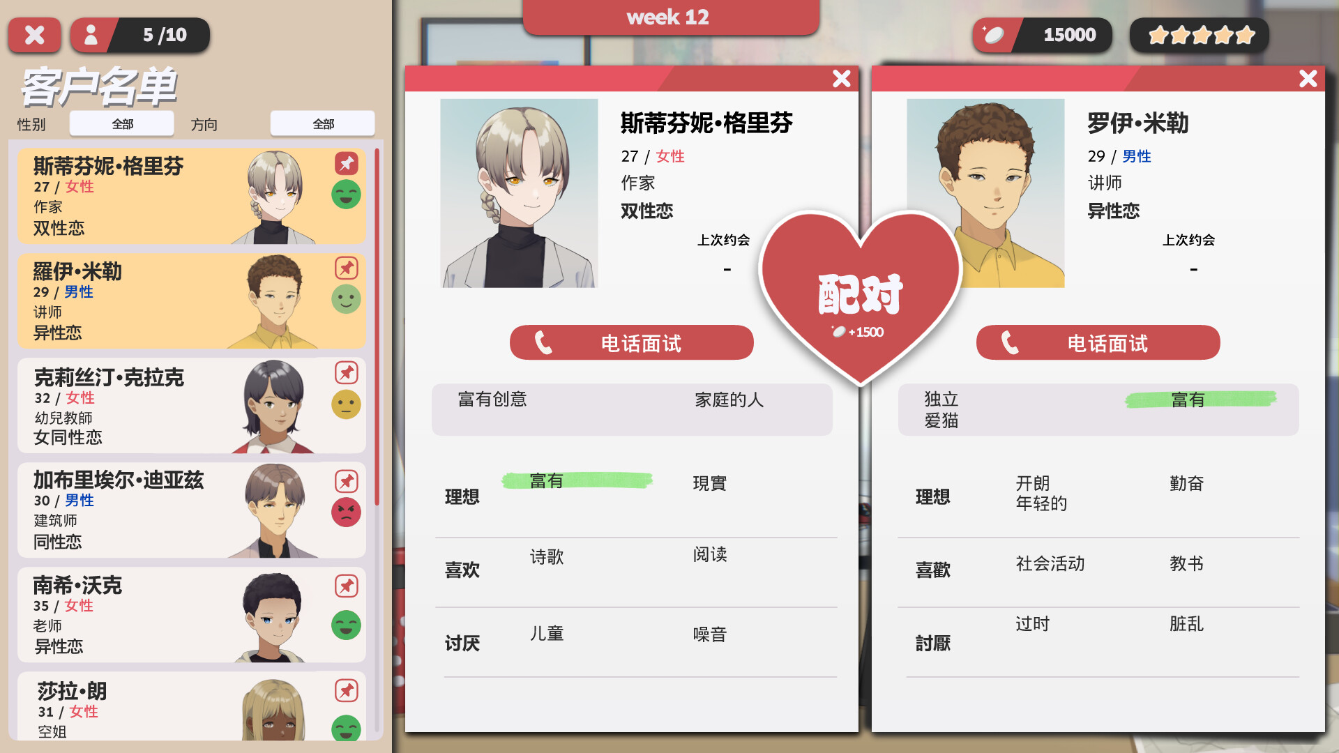 游戏截图3