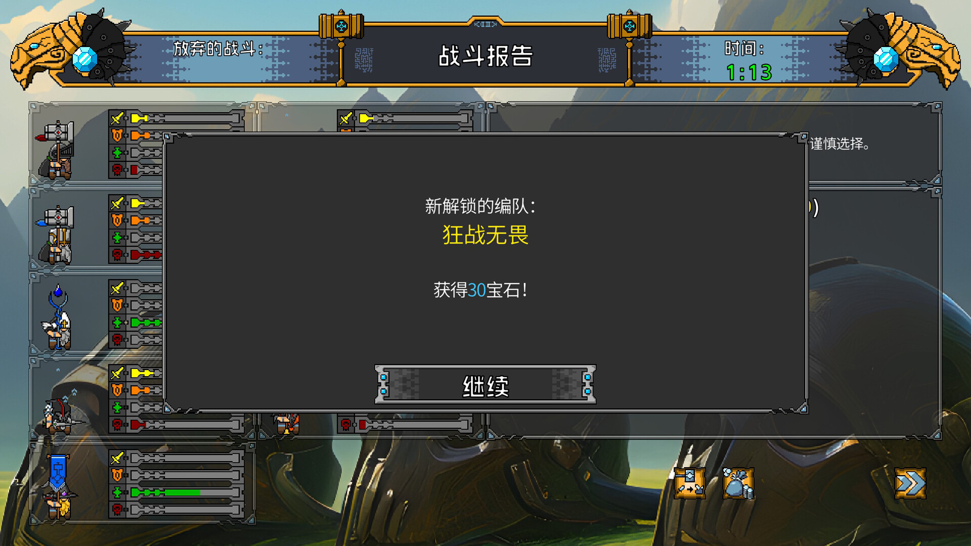 图片[10]-矮人军团自走棋（Dwarves: Glory, Death and Loot）免安装中文版下载-蒸汽游戏宝库 - 高质量Steam单机游戏下载站