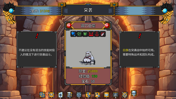矮人军团自走棋 截图 5