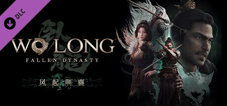 卧龙：苍天陨落 DLC