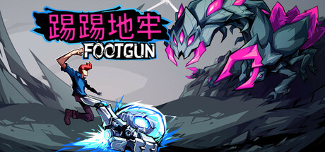 踢踢地牢/Footgun: Underground_官方中文绿色版|网盘下载