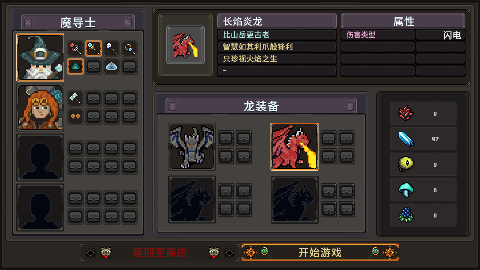 图片[5]-黑龙魔导士 / Black Dragon Mage 简体中文版 - 软壳源码网-软壳源码网