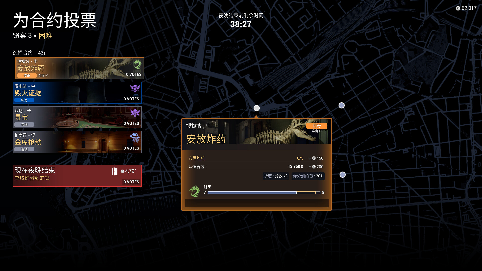 劫盗惊魂夜|v20260119|官方中文|支持手柄|Dark Hours - 4