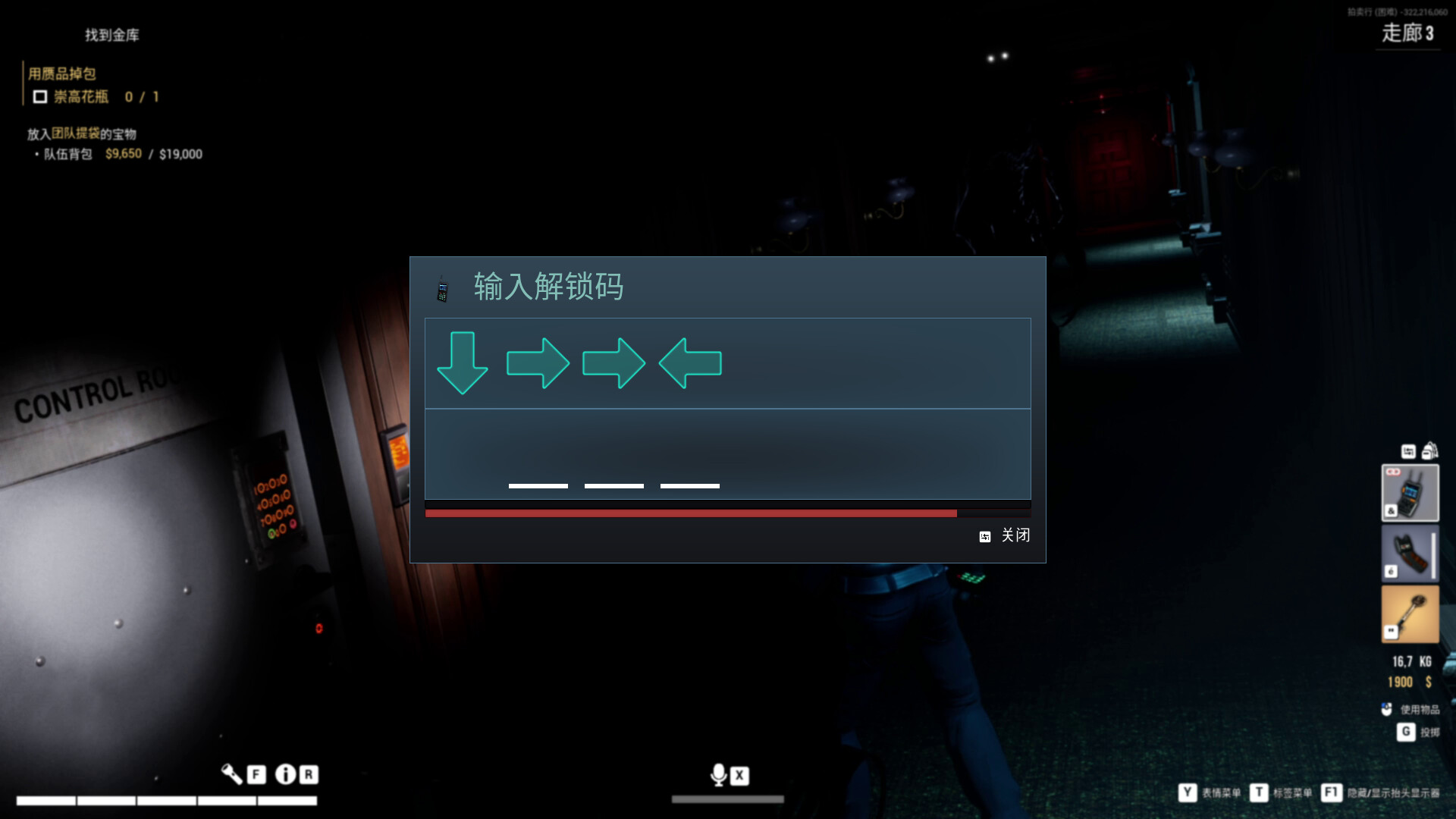 劫盗惊魂夜|v20260119|官方中文|支持手柄|Dark Hours - 8