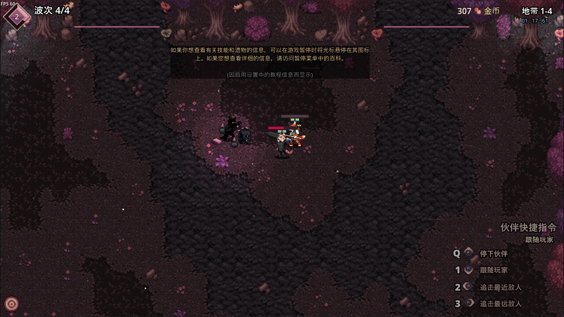 影域双生：双人幸存者/Shadowkin 截图 12