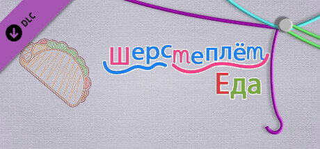 WooLoop - Food Pack