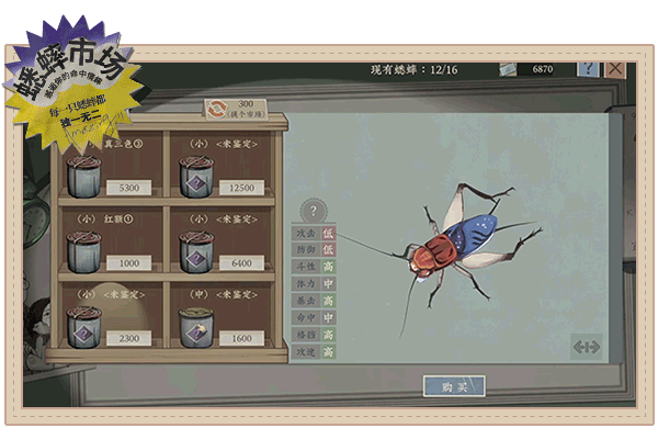 《沉默的蟋蟀》v1.0.4|容量445MB|官方简体中文版