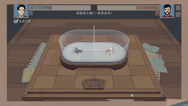 《沉默的蟋蟀》v1.0.4|容量445MB|官方简体中文版