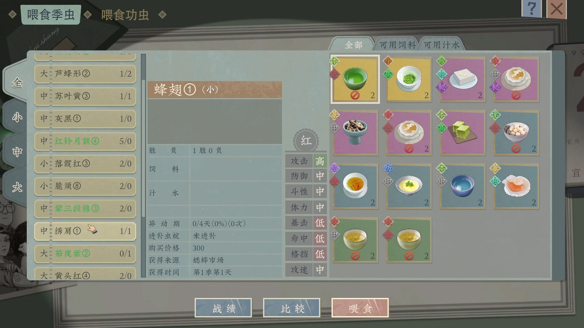 沉默的蟋蟀|v1.2.2 - 11