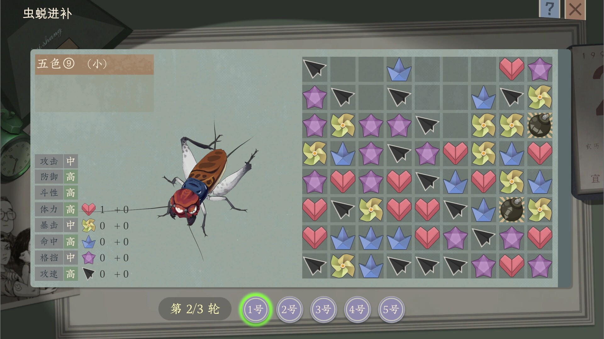 沉默的蟋蟀|v1.2.2 - 10