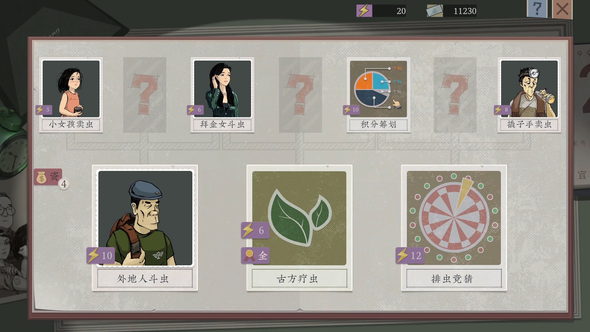 沉默的蟋蟀|v1.2.2 - 5