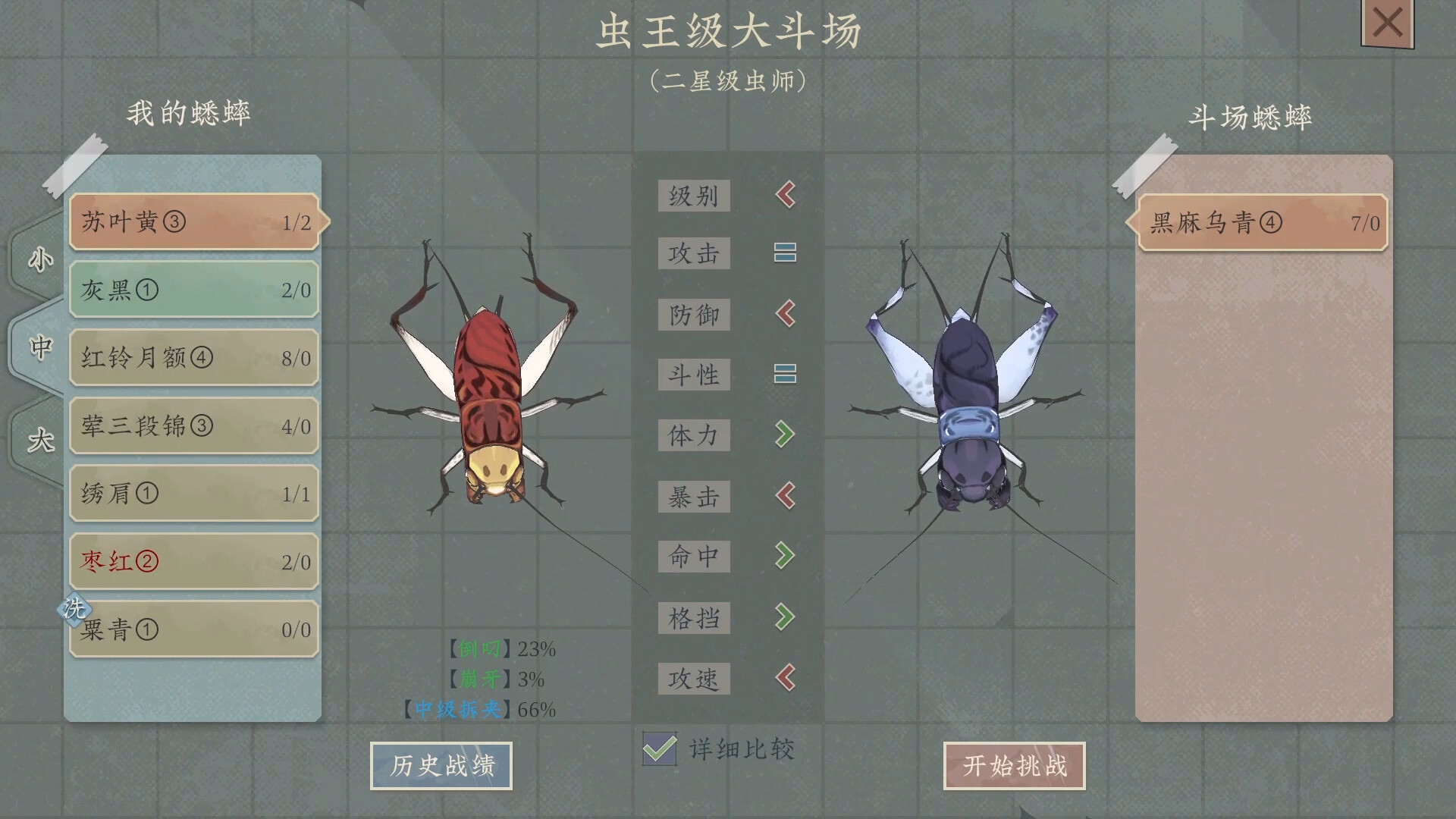 沉默的蟋蟀|v1.2.2 - 7