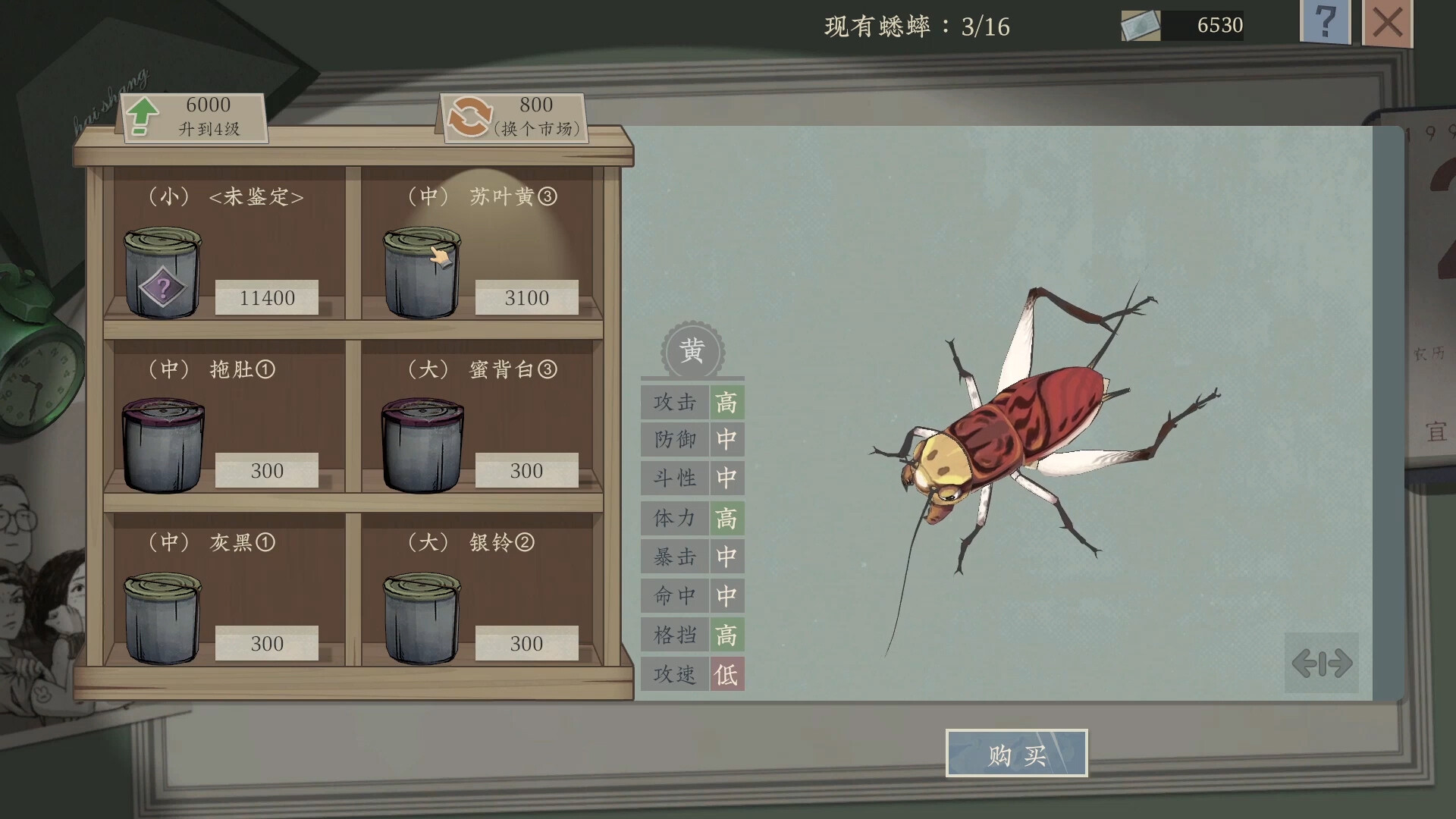 沉默的蟋蟀|v1.2.2 - 4