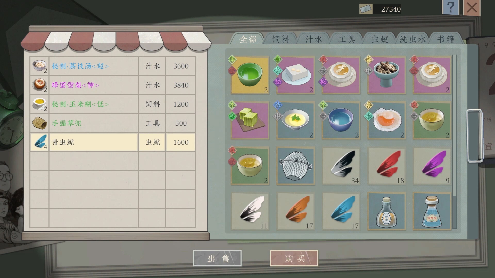 沉默的蟋蟀|v1.2.2 - 9