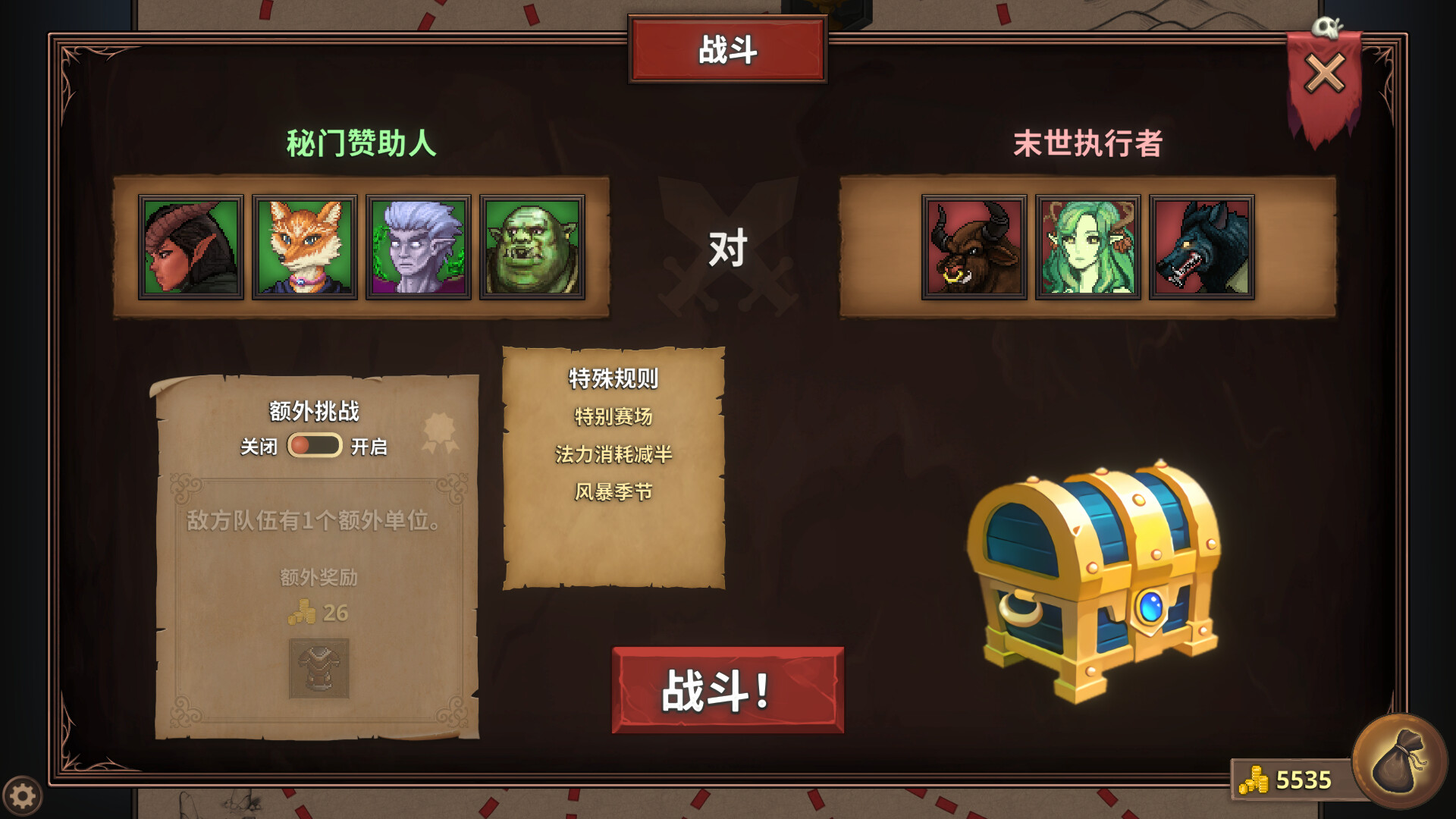 荣耀死斗2|官方中文|Mortal Glory 2 - 9