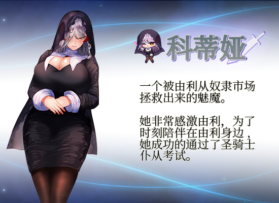 图片[3]-圣骑士大人与魅魔从者|官方中文|V1.0.2+全DLC|解压即撸|-星云科技 adyun.org