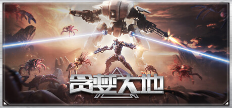 贪婪大地/Greedland-秋风资源网