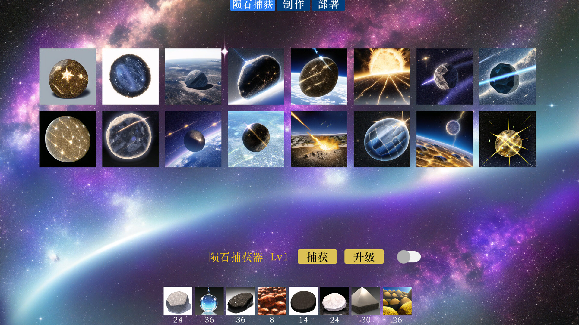 星际工厂2|官方中文|Idle interstellar Factory 2插图