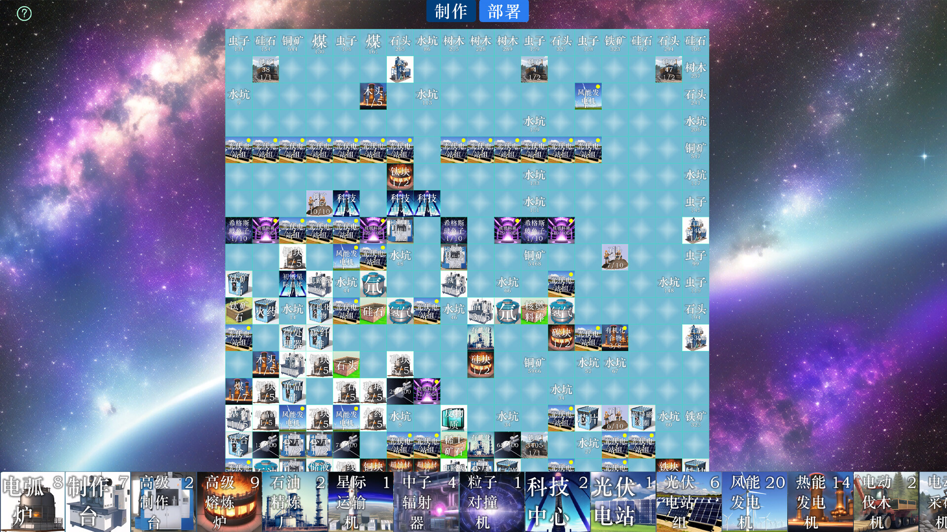星际工厂2|官方中文|Idle interstellar Factory 2插图4