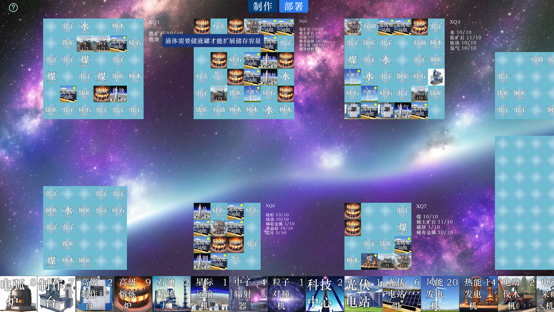 星际工厂2|官方中文|Idle interstellar Factory 2插图3