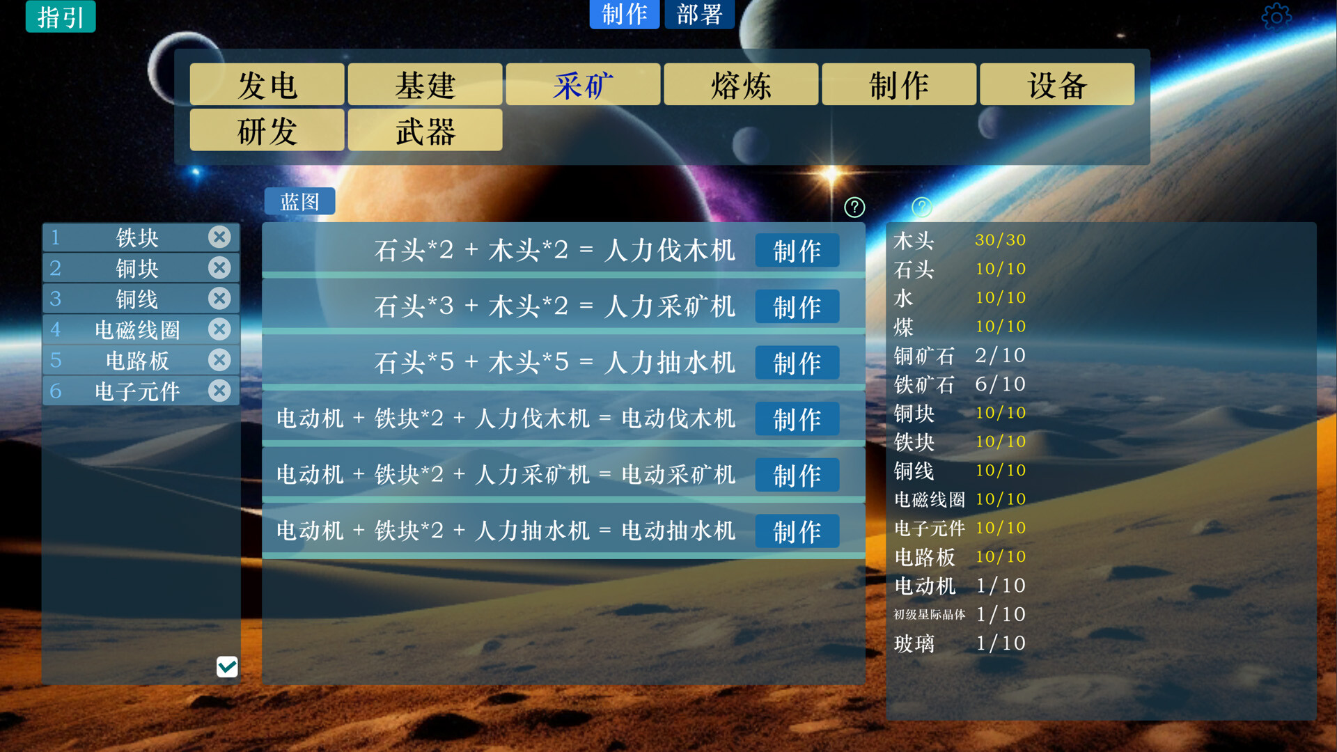 星际工厂2|官方中文|Idle interstellar Factory 2插图1