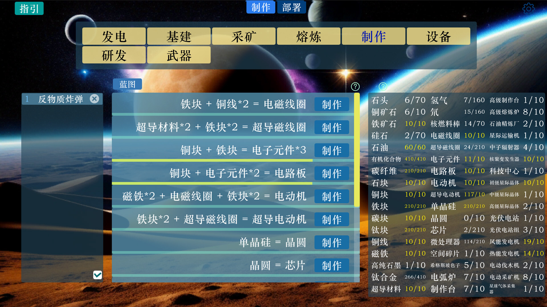 星际工厂2|官方中文|Idle interstellar Factory 2插图2