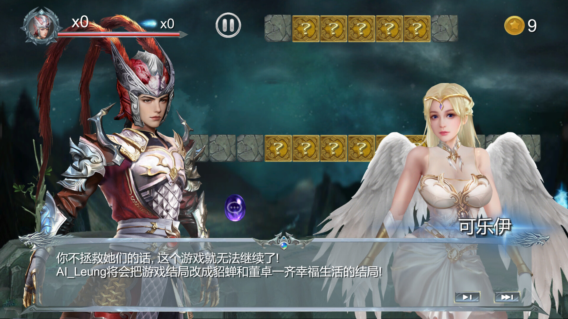 吕布与仙女|官方中文|Build.11084925-碧落长歌-夜影剑魂|riboud and fairies - 5