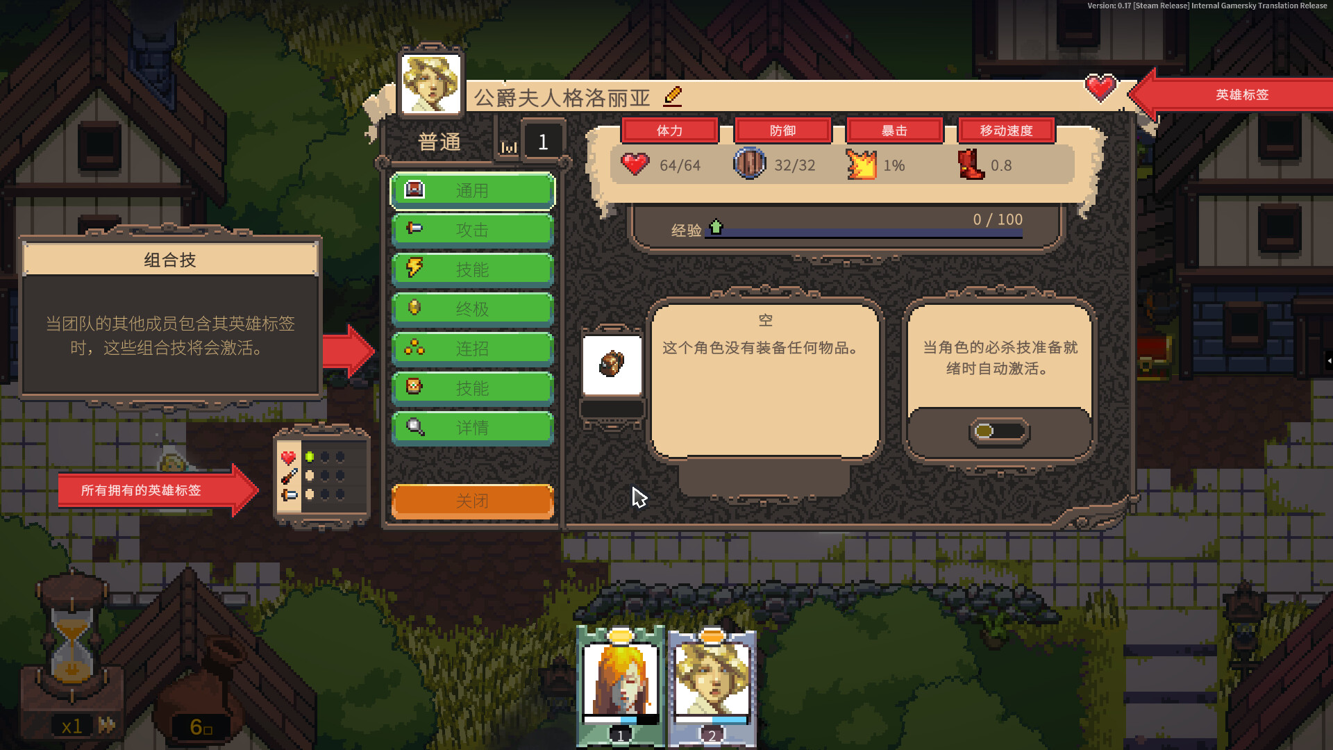勇者的残局：自走棋|v20250606|官方中文|Seer's Gambit - 13
