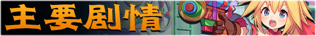 图片[2]-姬械技师 莉斯塔的大冒险|官方中文|V1.0.2HF2+全DLC|解压即撸|-星网科技 Grdy.cn