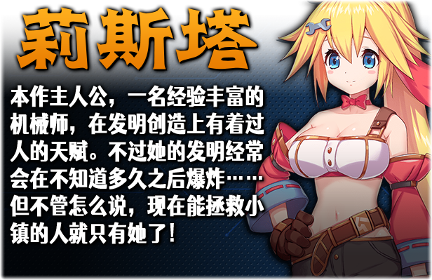 图片[5]-姬械技师 莉斯塔的大冒险 V1.0.2|动作冒险|1.9GB|STEAM官中-蝶影二次元