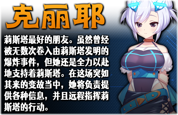 图片[6]-姬械技师 莉斯塔的大冒险 V1.0.2|动作冒险|1.9GB|STEAM官中-蝶影二次元
