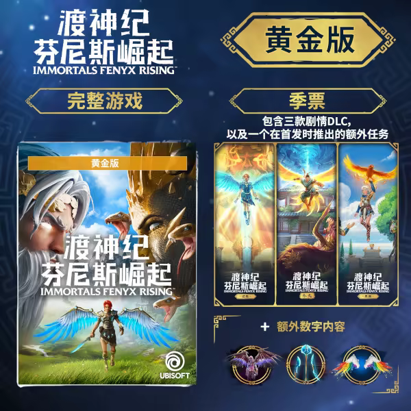 图片[1]-渡神纪:芬尼斯崛起 | 全DLC豪华版-极客游戏