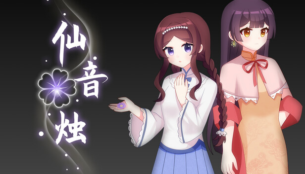 仙音烛 Marquee Candle|官方中文|Build.18781507|解压即撸| 破解版下载 - SteamCrack-SteamCrack