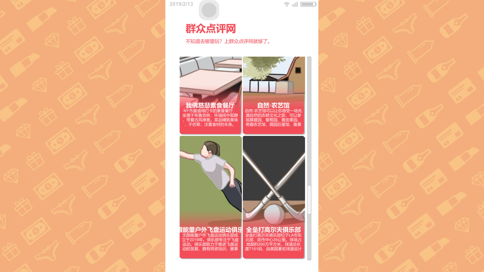 名媛模拟器|Build.10878841+DLC+官方中文 - 6