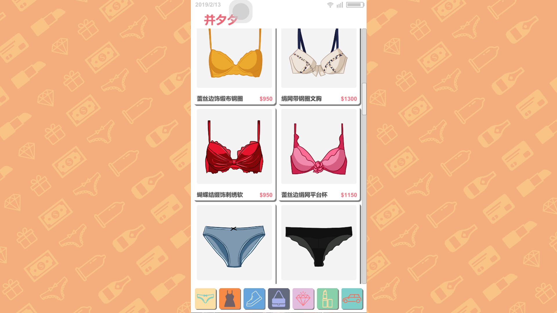 名媛模拟器|Build.10878841+DLC+官方中文 - 10