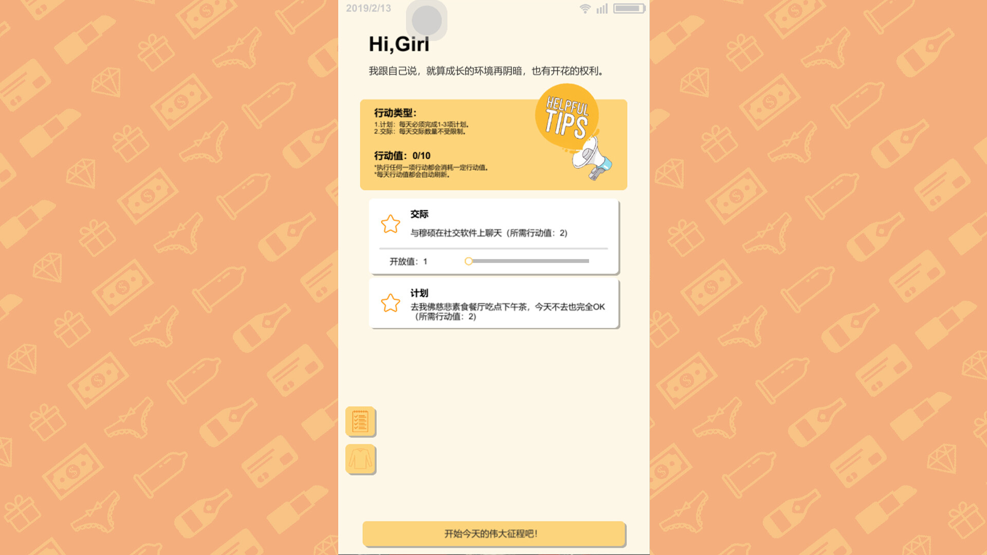 名媛模拟器|Build.10878841+DLC+官方中文 - 12