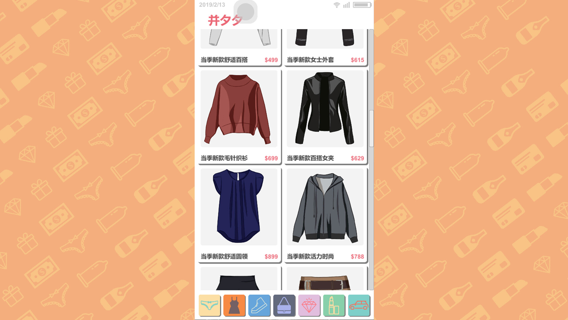 名媛模拟器|Build.10878841+DLC+官方中文 - 9