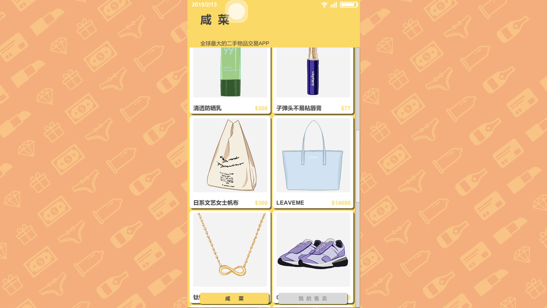 名媛模拟器|Build.10878841+DLC+官方中文 - 11