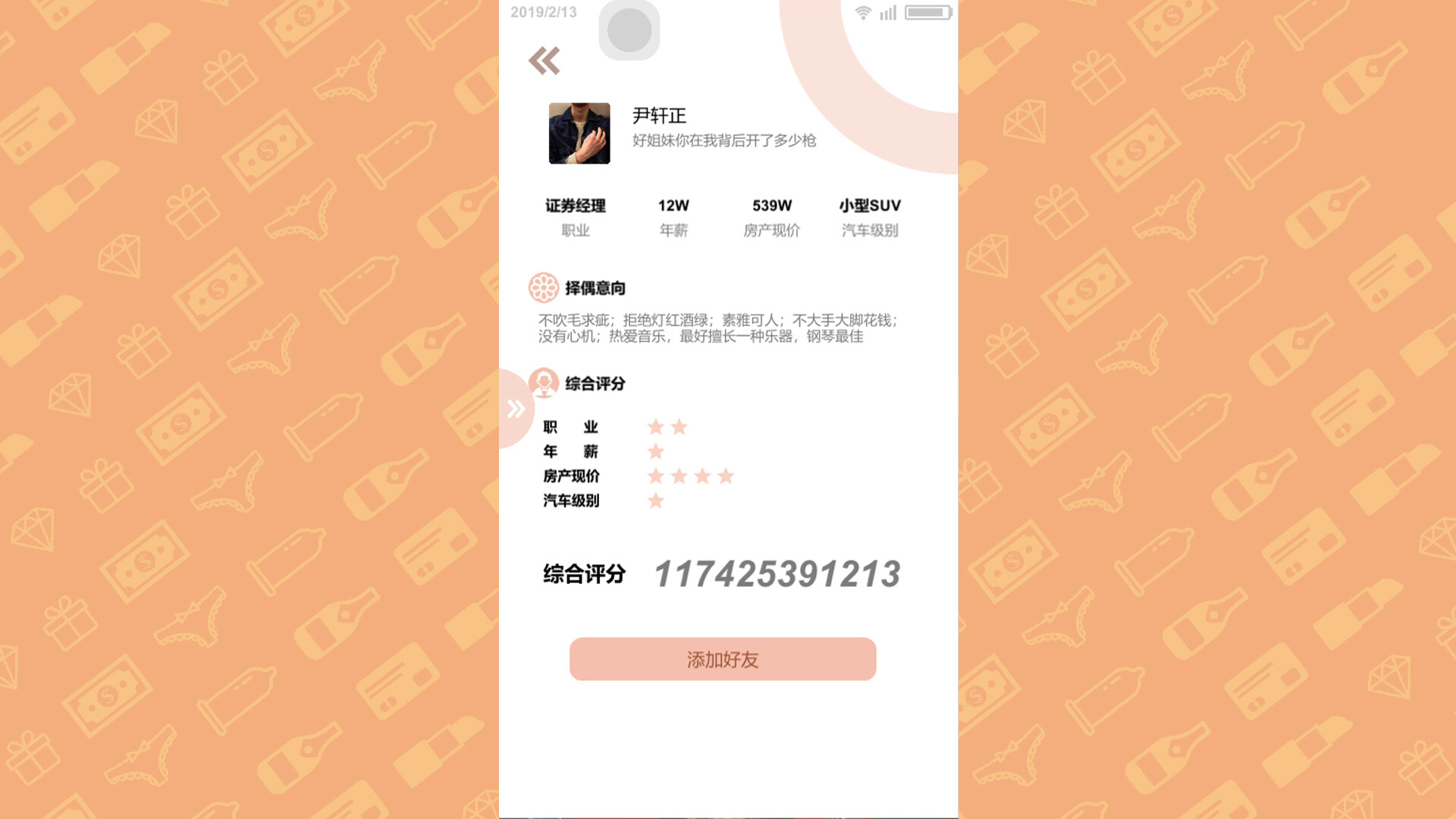 名媛模拟器|Build.10878841+DLC+官方中文 - 4