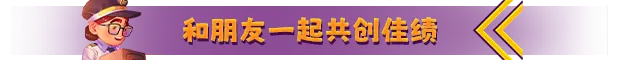图片[5]-赶紧送走 | 免安装中文版下载 - 单机岛