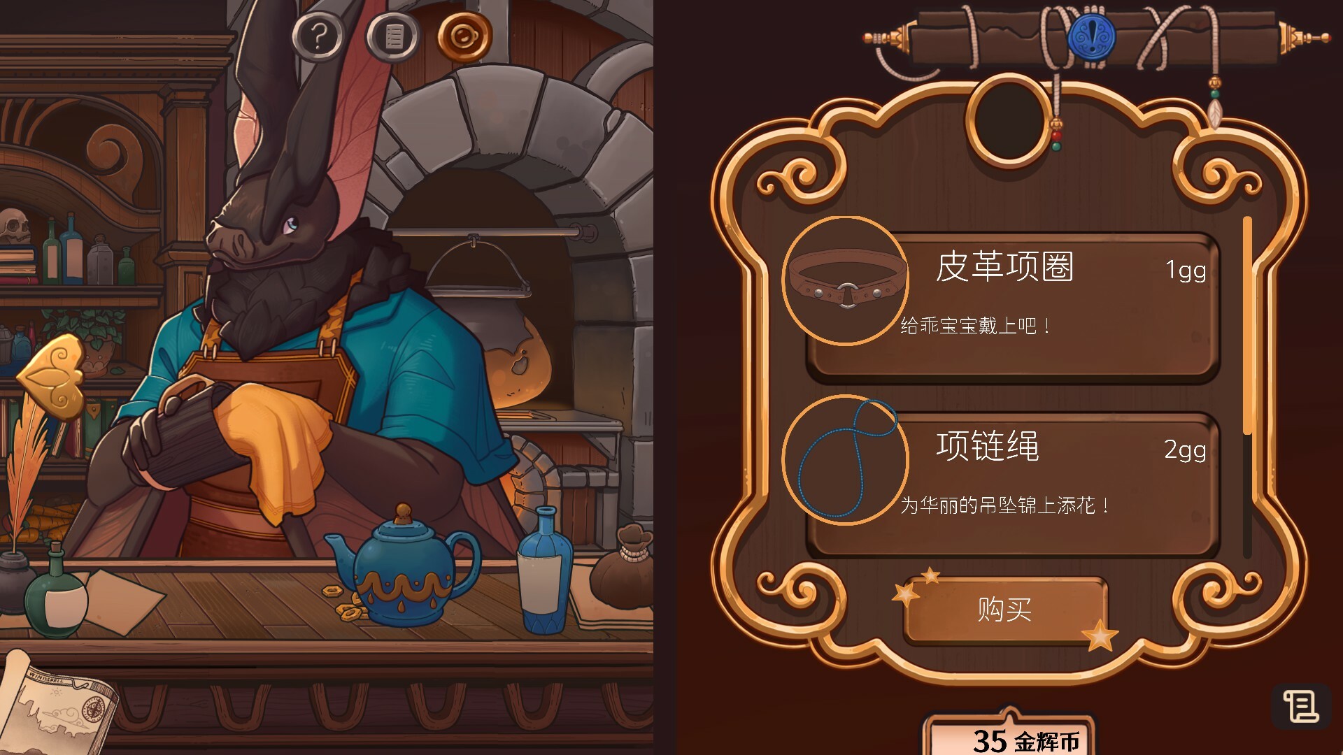 奇巧匠：手工经商模拟/CraftCraft: Fantasy Merchant Simulator 截图 8