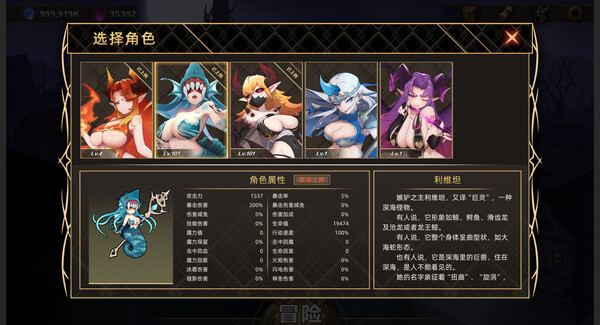 图片[12]-免费下载| 挂姬恶魔 IDLE DEVILS v1.1.4 -飞星（官中）-飞星免费游戏仓库