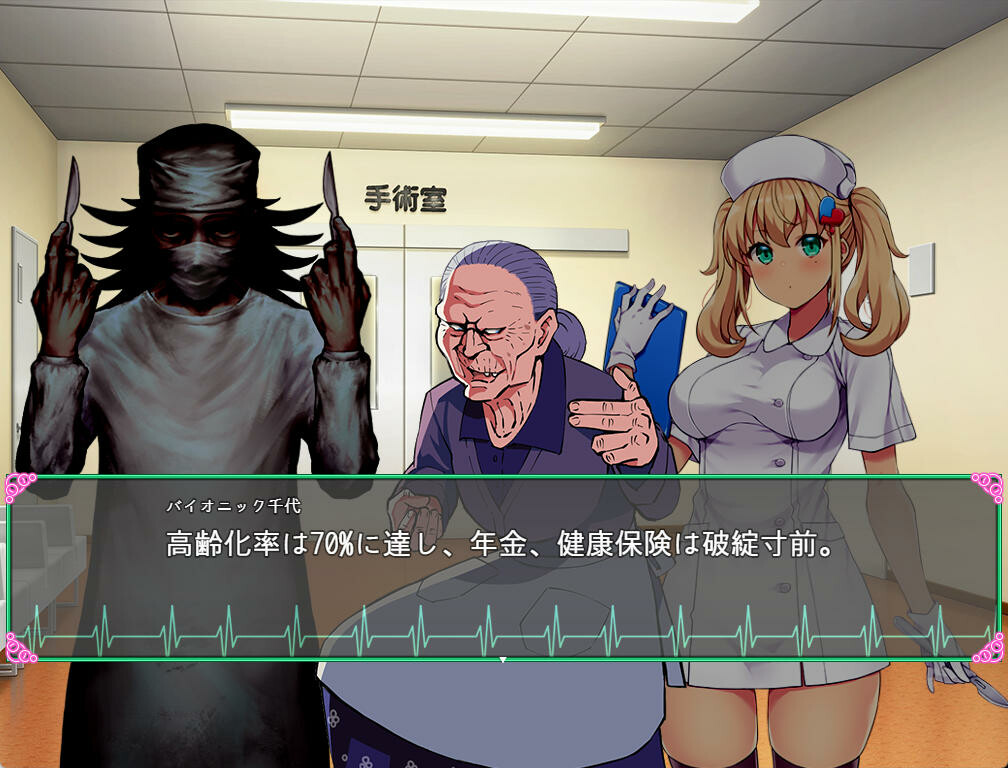 医疗无法人 大薮死人诊所 - 12