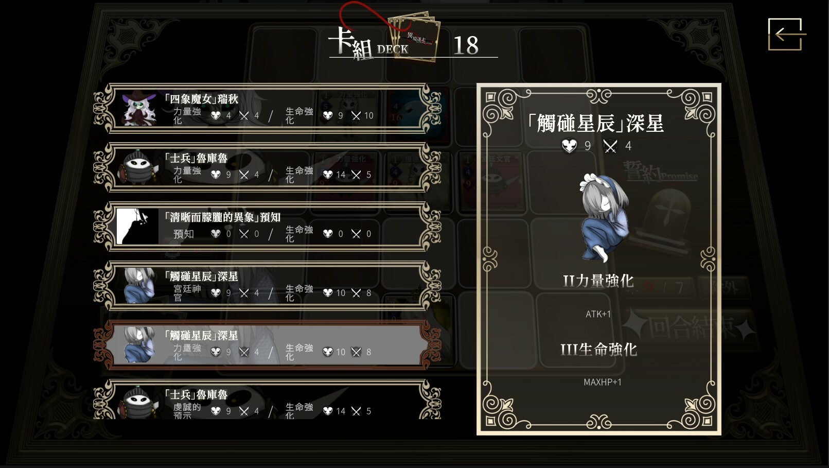 异境迷走|官方中文|異境迷走 TRoA - 6