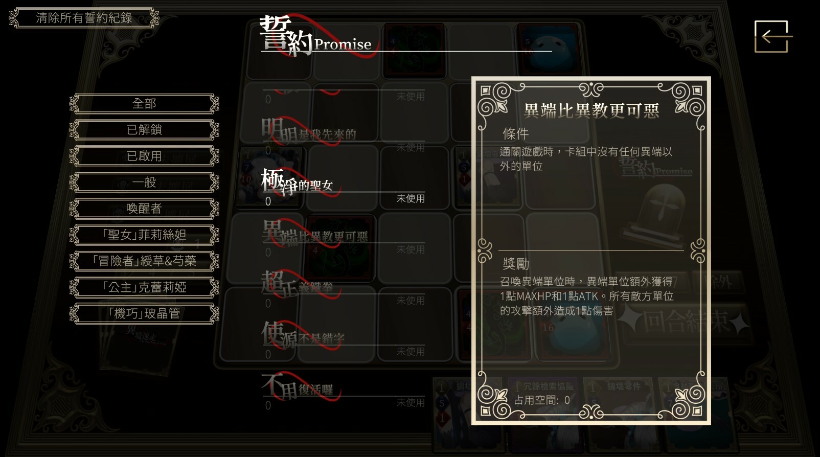 异境迷走|官方中文|異境迷走 TRoA - 5