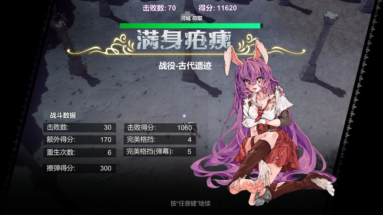 东方:月兔狂想曲|EA|官方中文|支持手柄|RHAPSODY OF MOON RABBIT - 3